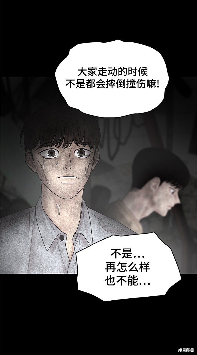 《幸存者偏差》漫画最新章节第13话免费下拉式在线观看章节第【61】张图片