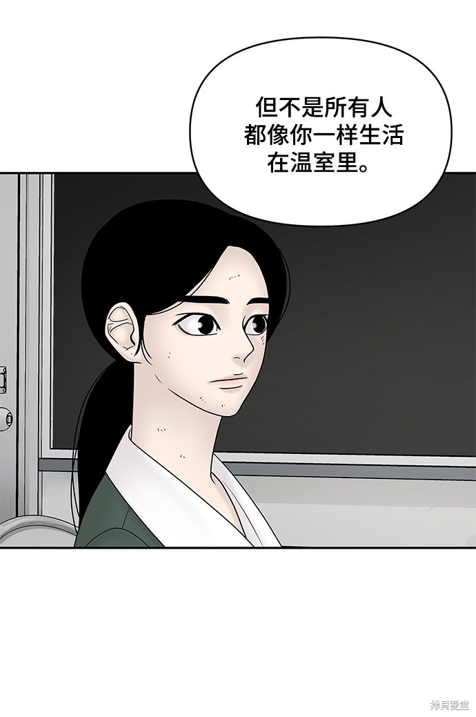 《幸存者偏差》漫画最新章节第18话免费下拉式在线观看章节第【30】张图片