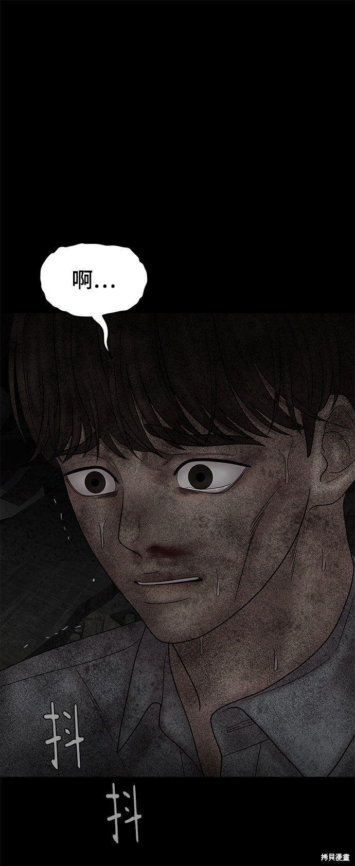 《幸存者偏差》漫画最新章节第29话免费下拉式在线观看章节第【2】张图片