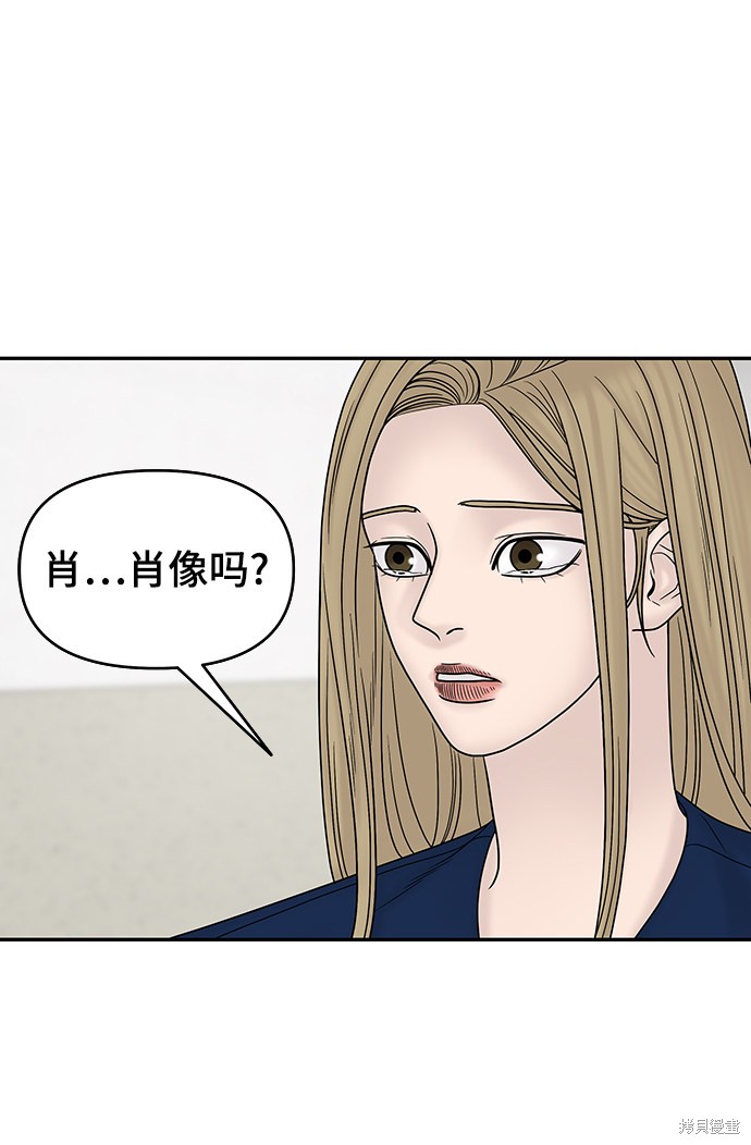 《幸存者偏差》漫画最新章节第20话免费下拉式在线观看章节第【93】张图片