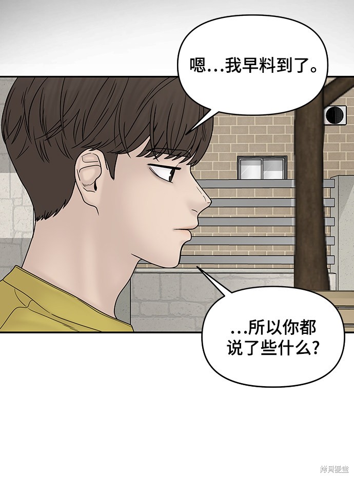 《幸存者偏差》漫画最新章节第31话免费下拉式在线观看章节第【15】张图片