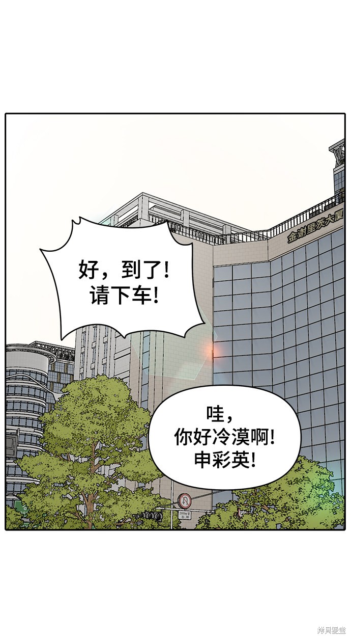 《幸存者偏差》漫画最新章节第8话免费下拉式在线观看章节第【10】张图片