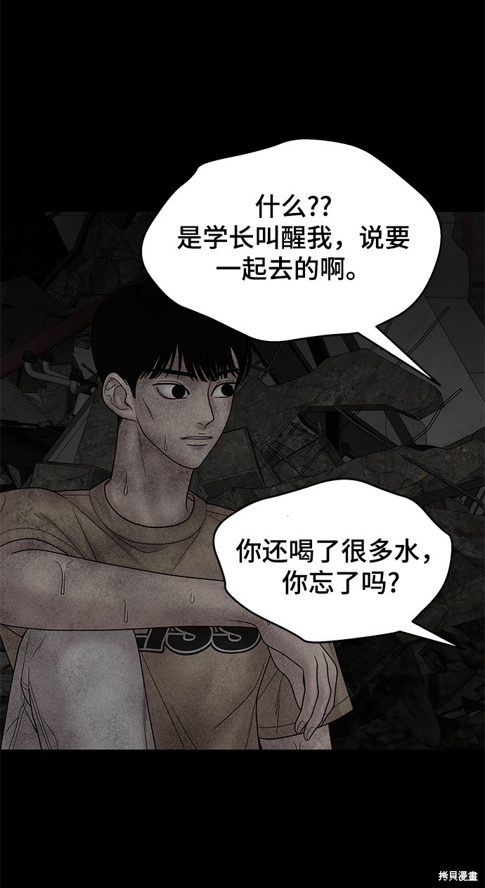 《幸存者偏差》漫画最新章节第15话免费下拉式在线观看章节第【58】张图片