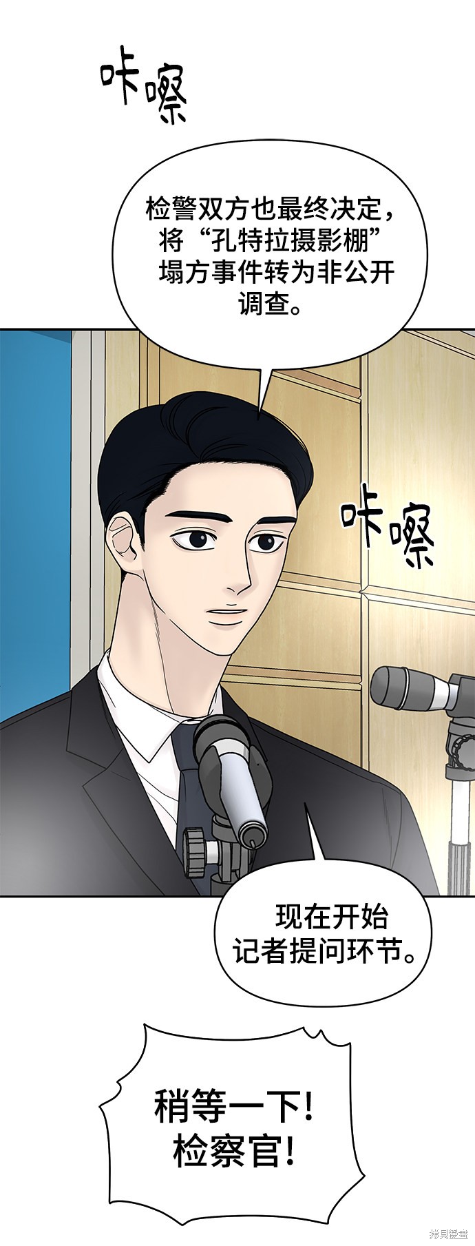 《幸存者偏差》漫画最新章节第4话免费下拉式在线观看章节第【7】张图片