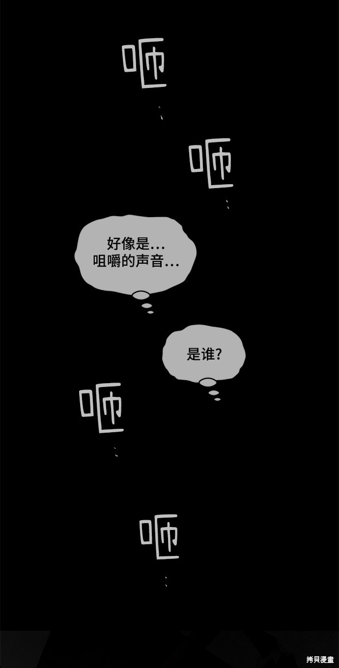 《幸存者偏差》漫画最新章节第2话免费下拉式在线观看章节第【109】张图片