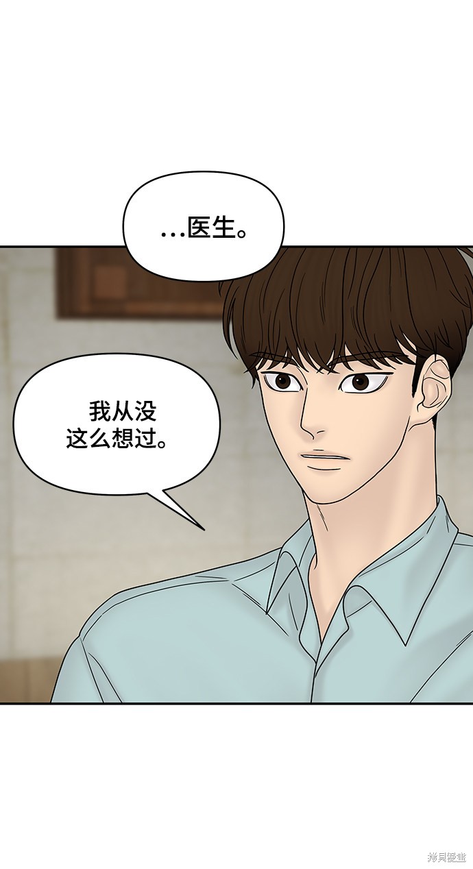 《幸存者偏差》漫画最新章节第34话免费下拉式在线观看章节第【15】张图片