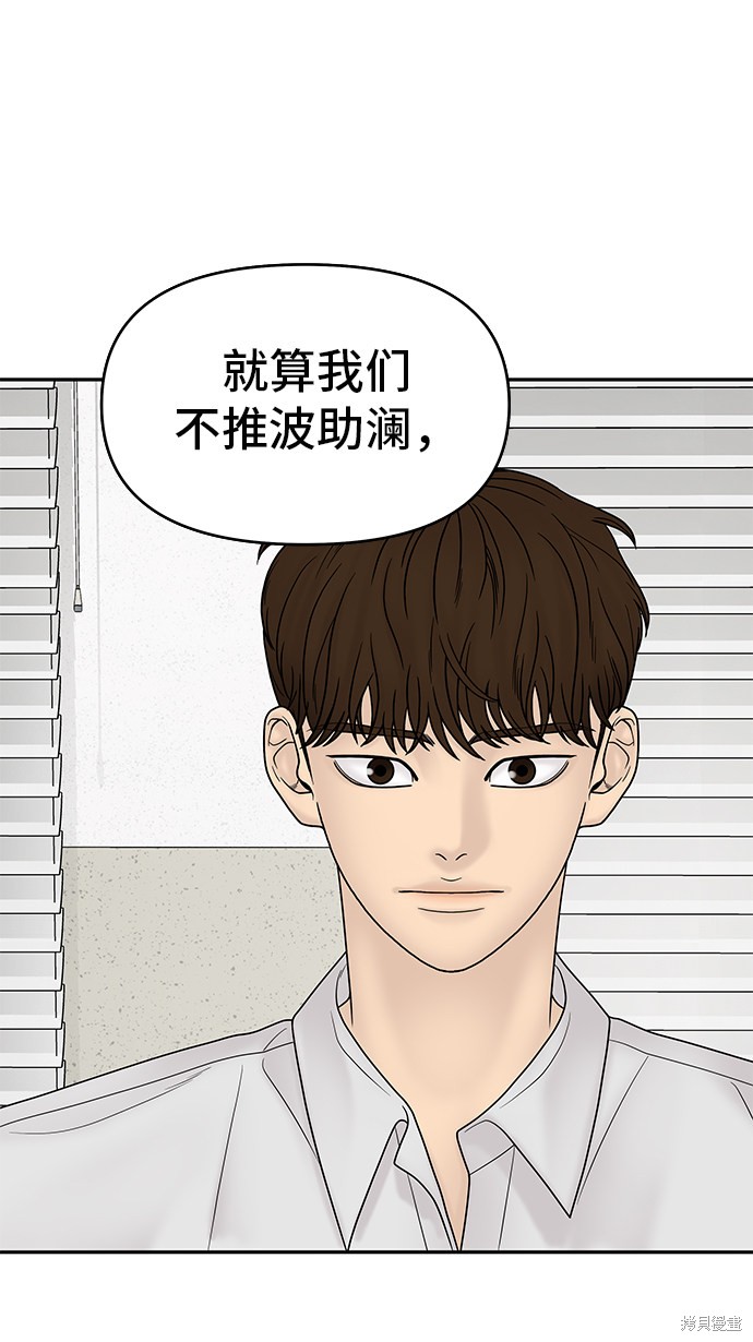 《幸存者偏差》漫画最新章节第20话免费下拉式在线观看章节第【51】张图片