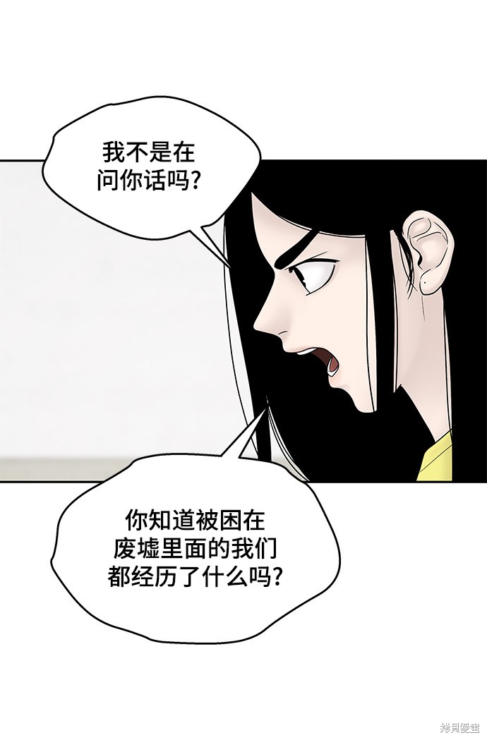 《幸存者偏差》漫画最新章节第23话免费下拉式在线观看章节第【46】张图片