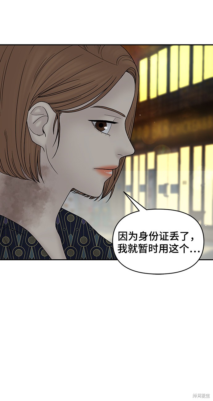 《幸存者偏差》漫画最新章节第35话免费下拉式在线观看章节第【38】张图片