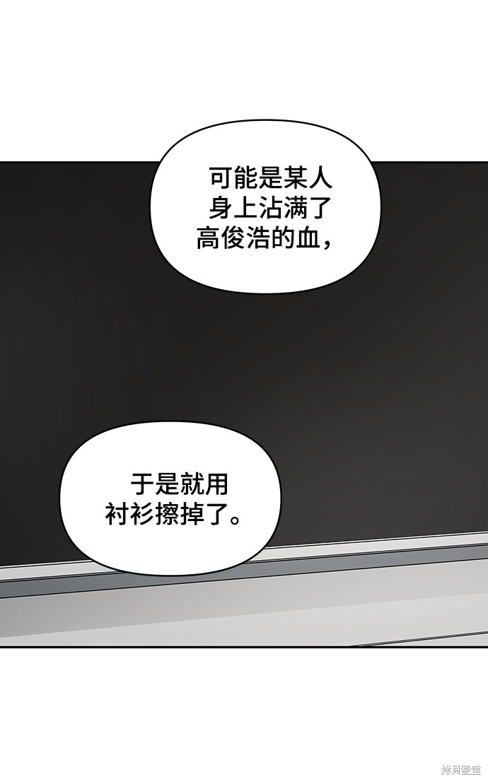 《幸存者偏差》漫画最新章节第18话免费下拉式在线观看章节第【47】张图片