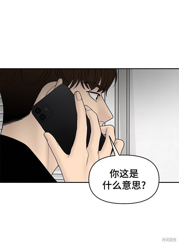 《幸存者偏差》漫画最新章节第19话免费下拉式在线观看章节第【3】张图片