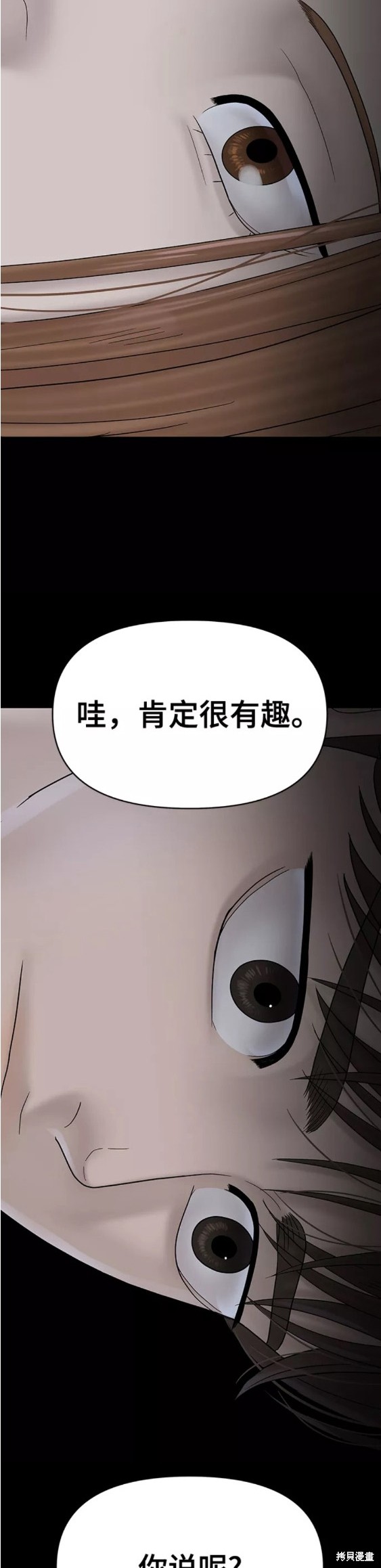 《幸存者偏差》漫画最新章节第74话免费下拉式在线观看章节第【29】张图片