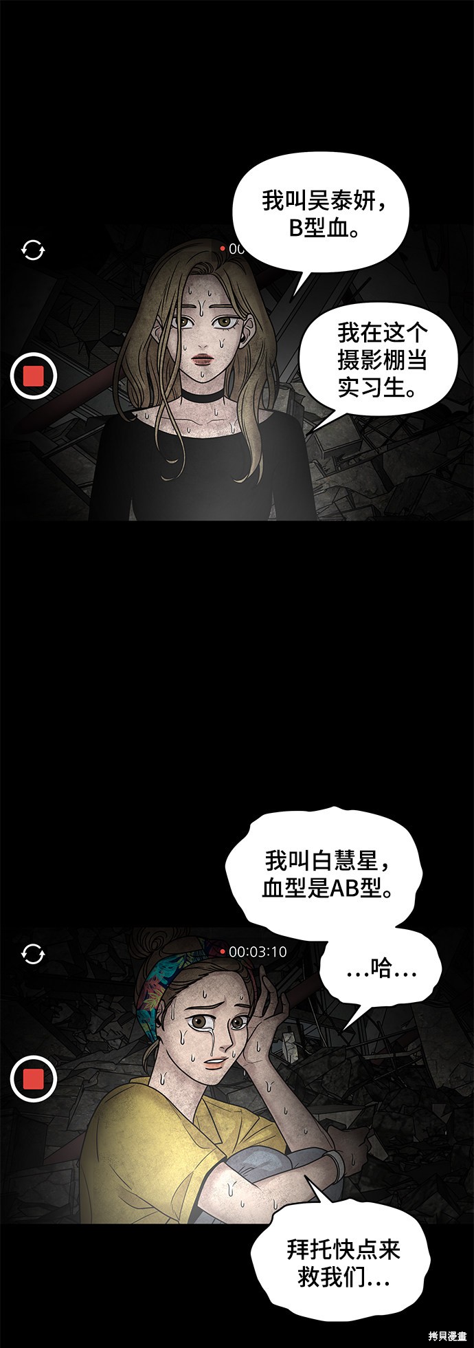 《幸存者偏差》漫画最新章节第1话免费下拉式在线观看章节第【23】张图片