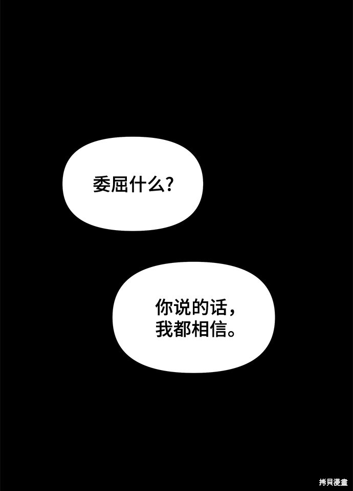 《幸存者偏差》漫画最新章节第48话免费下拉式在线观看章节第【50】张图片