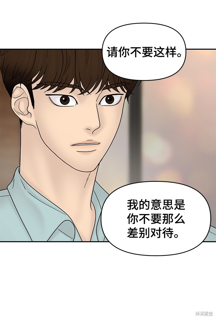 《幸存者偏差》漫画最新章节第33话免费下拉式在线观看章节第【70】张图片