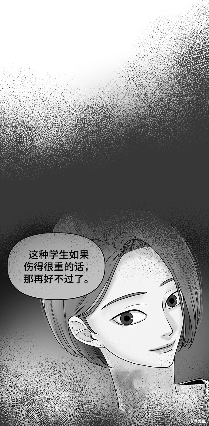 《幸存者偏差》漫画最新章节第10话免费下拉式在线观看章节第【55】张图片