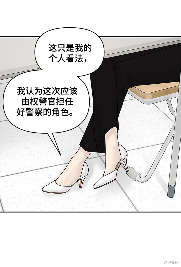 《幸存者偏差》漫画最新章节第18话免费下拉式在线观看章节第【19】张图片