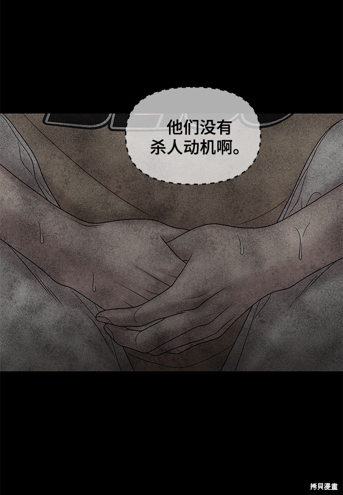 《幸存者偏差》漫画最新章节第25话免费下拉式在线观看章节第【67】张图片