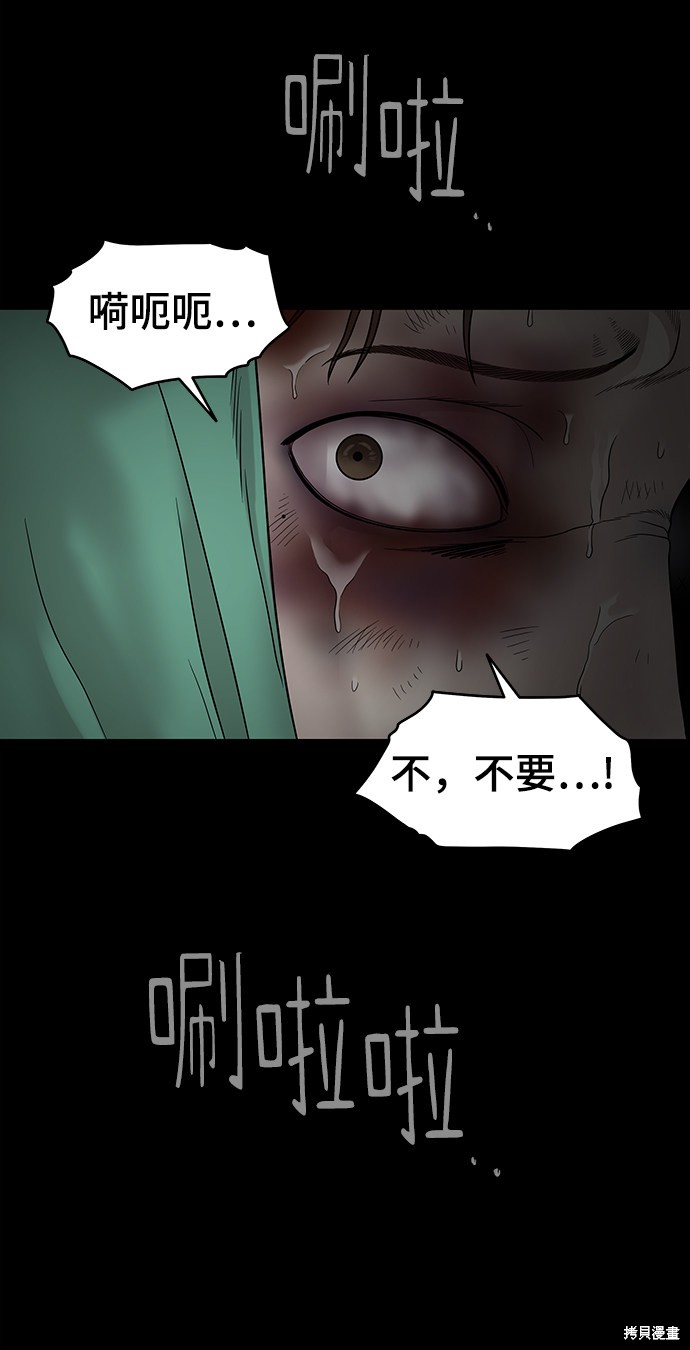 《幸存者偏差》漫画最新章节第1话免费下拉式在线观看章节第【105】张图片