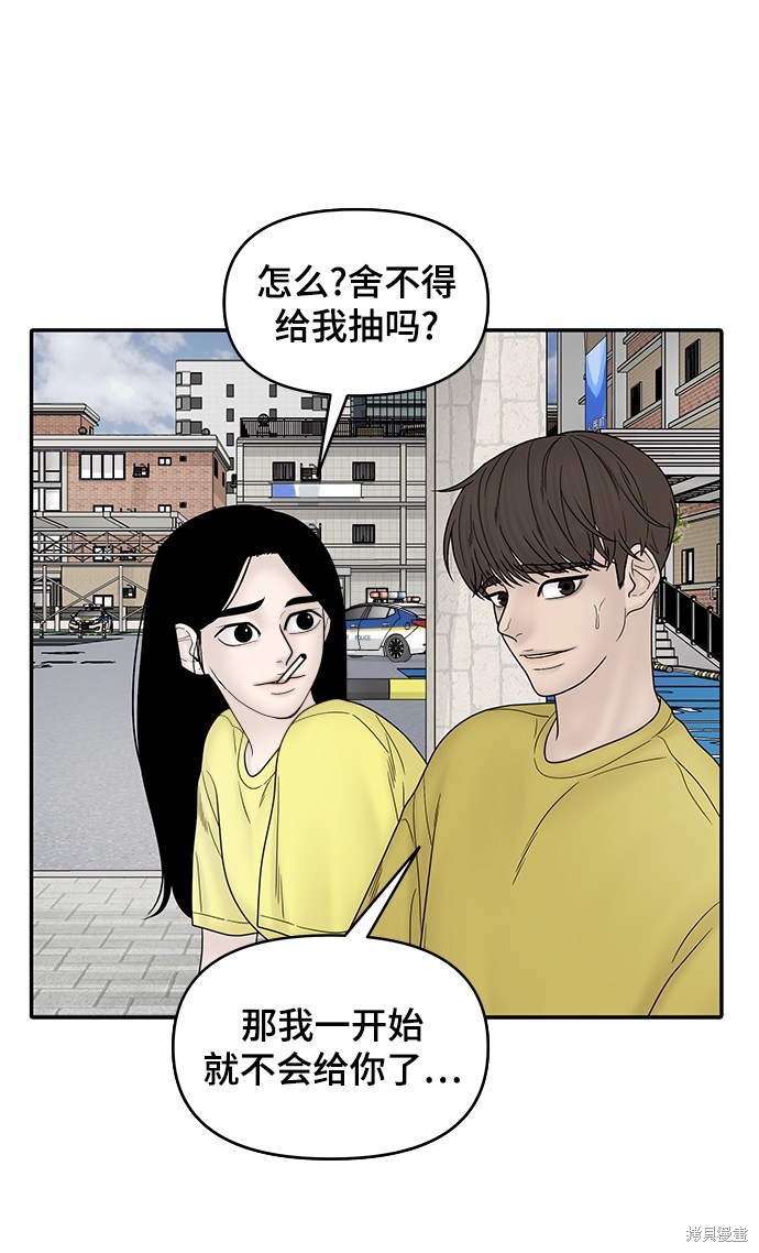 《幸存者偏差》漫画最新章节第31话免费下拉式在线观看章节第【29】张图片