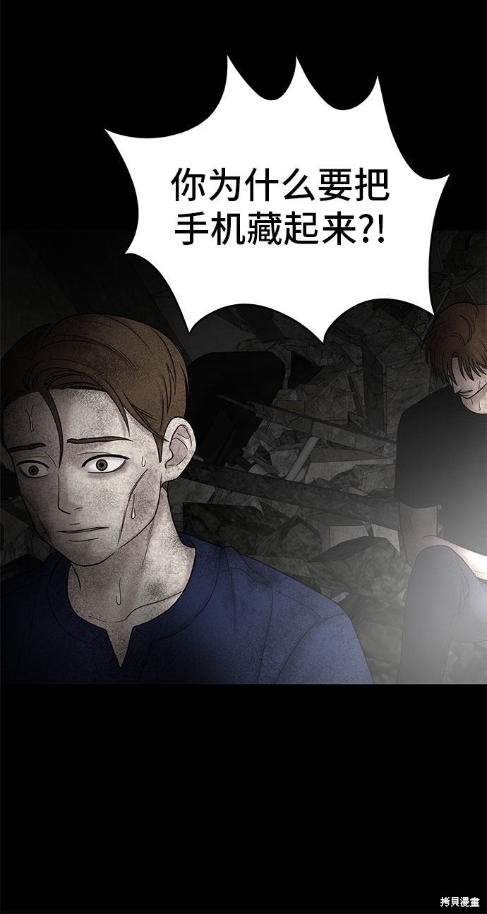 《幸存者偏差》漫画最新章节第12话免费下拉式在线观看章节第【17】张图片