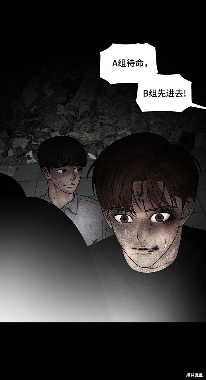 《幸存者偏差》漫画最新章节第41话免费下拉式在线观看章节第【92】张图片