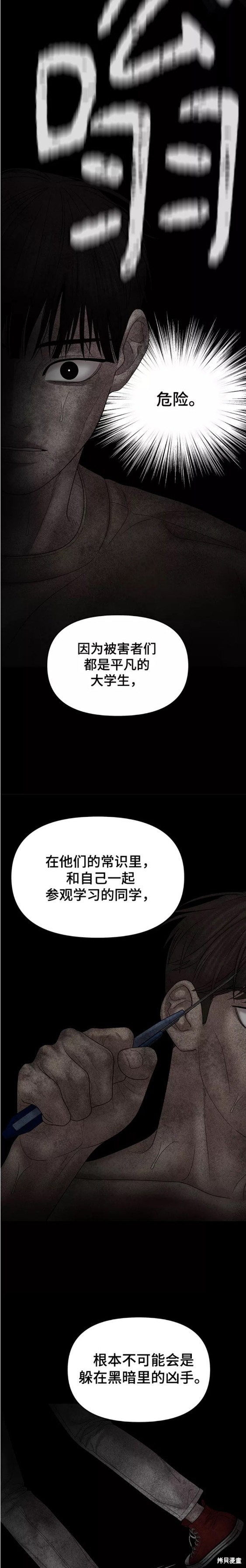 《幸存者偏差》漫画最新章节第79话免费下拉式在线观看章节第【21】张图片