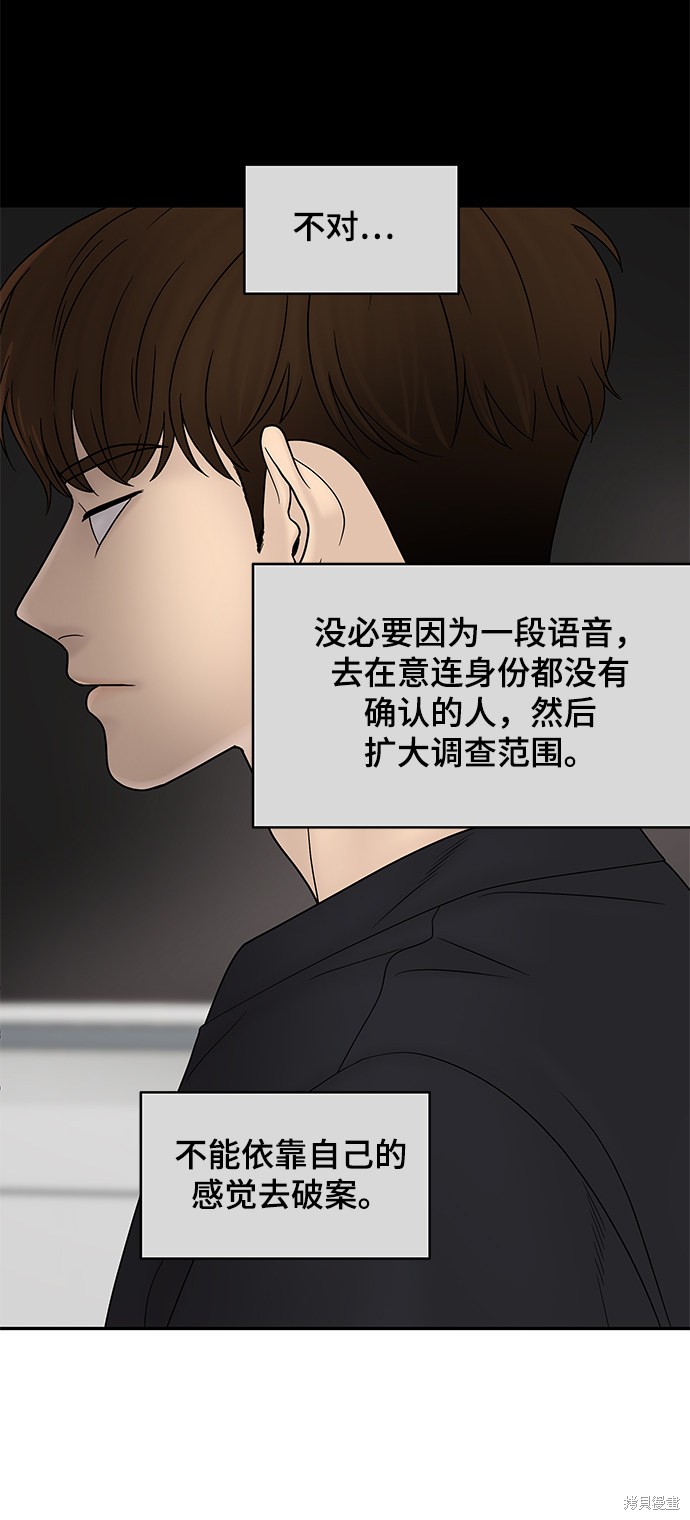 《幸存者偏差》漫画最新章节第23话免费下拉式在线观看章节第【30】张图片