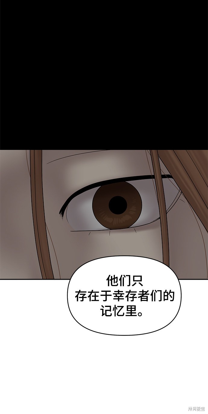 《幸存者偏差》漫画最新章节第42话免费下拉式在线观看章节第【65】张图片