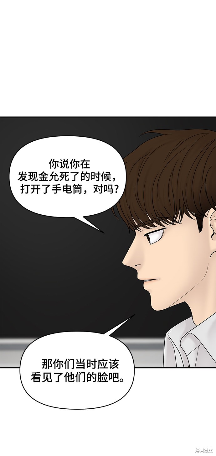 《幸存者偏差》漫画最新章节第21话免费下拉式在线观看章节第【15】张图片