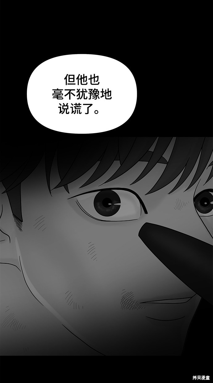 《幸存者偏差》漫画最新章节第17话免费下拉式在线观看章节第【52】张图片