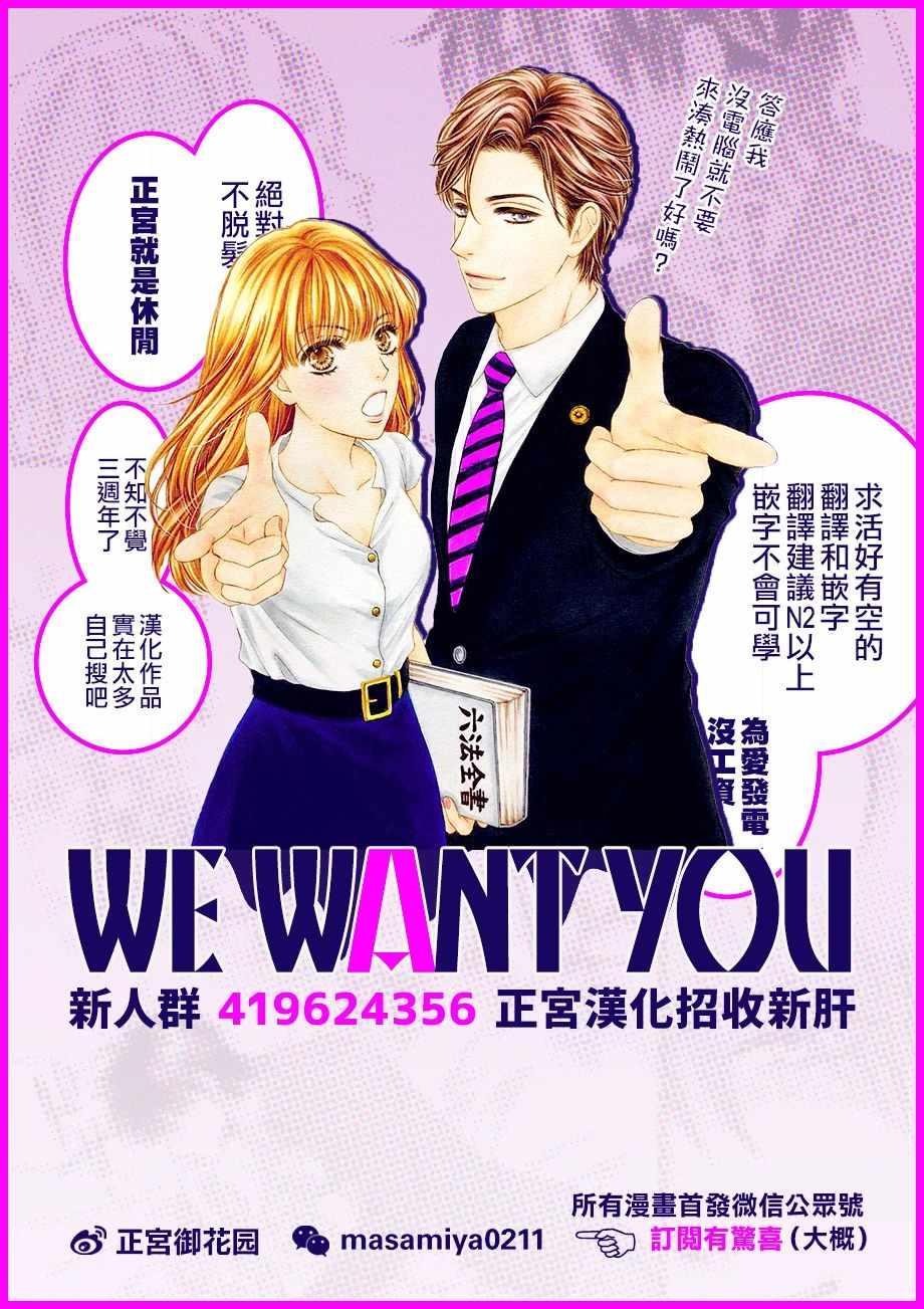 《你和我的使用说明书》漫画最新章节第1话免费下拉式在线观看章节第【35】张图片