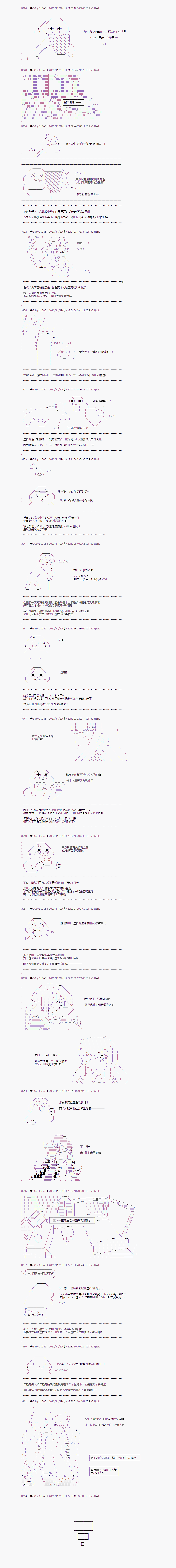 《家里蹲的亚鲁欧一上学就到了异世界?~ 异世界转生龟甲男 ~》漫画最新章节第4话免费下拉式在线观看章节第【1】张图片