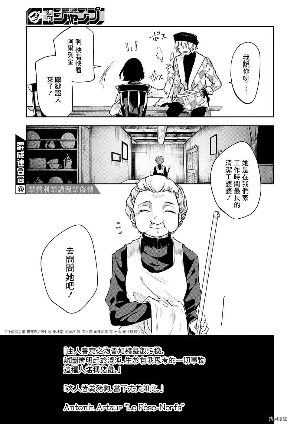 《被毁坏的源泉》漫画最新章节短篇免费下拉式在线观看章节第【18】张图片