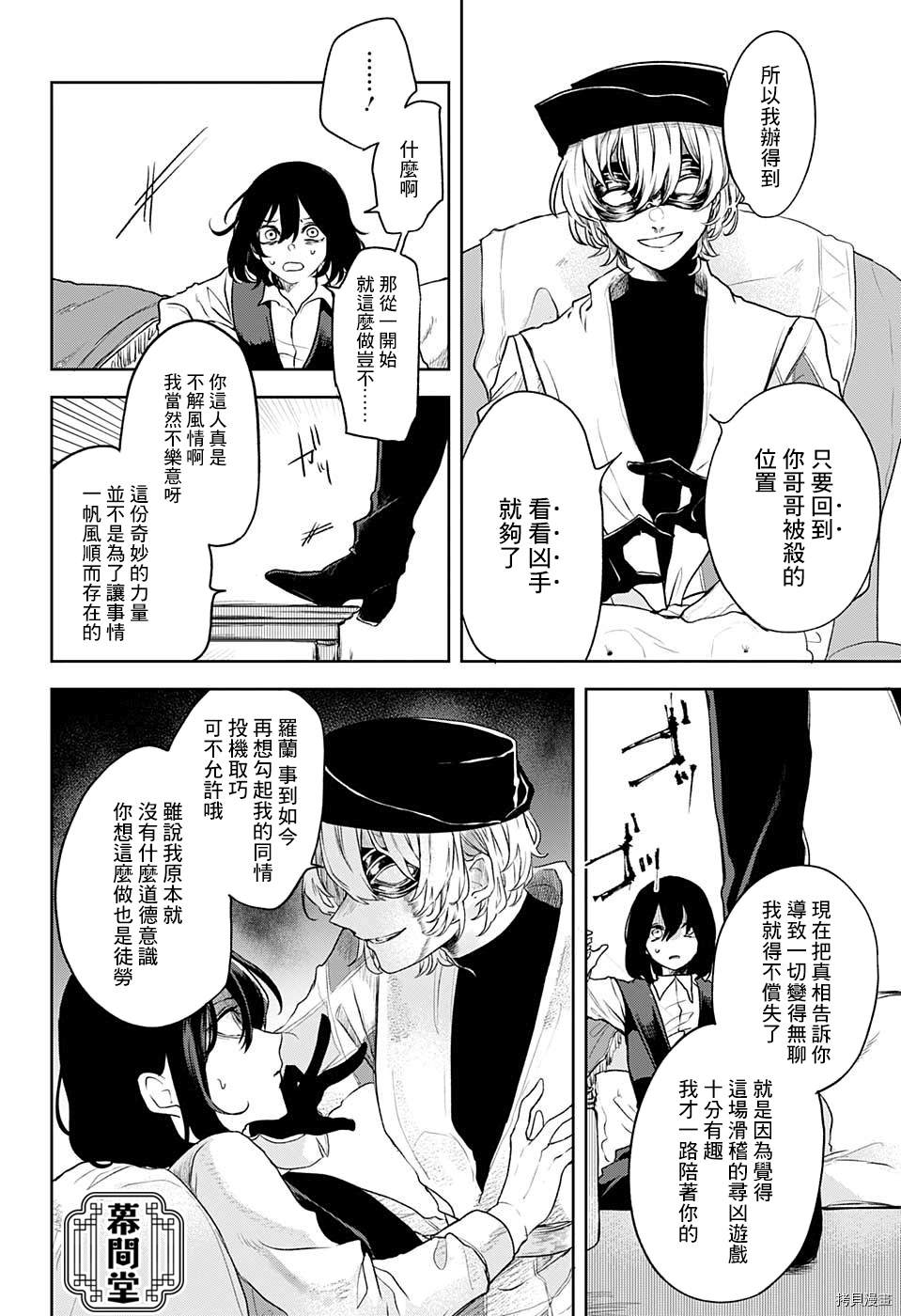 《被毁坏的源泉》漫画最新章节短篇免费下拉式在线观看章节第【23】张图片