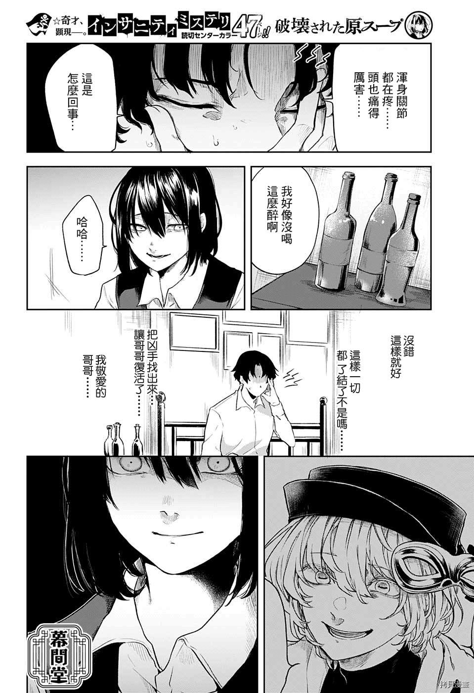 《被毁坏的源泉》漫画最新章节短篇免费下拉式在线观看章节第【39】张图片