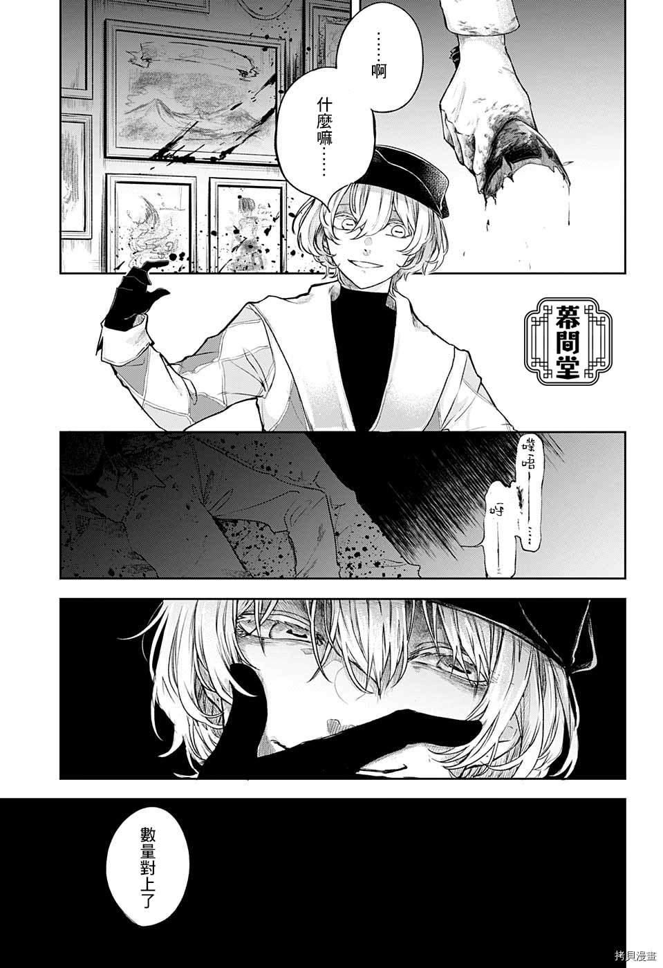 《被毁坏的源泉》漫画最新章节短篇免费下拉式在线观看章节第【45】张图片