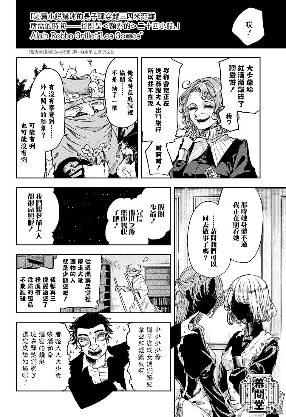 《被毁坏的源泉》漫画最新章节短篇免费下拉式在线观看章节第【21】张图片