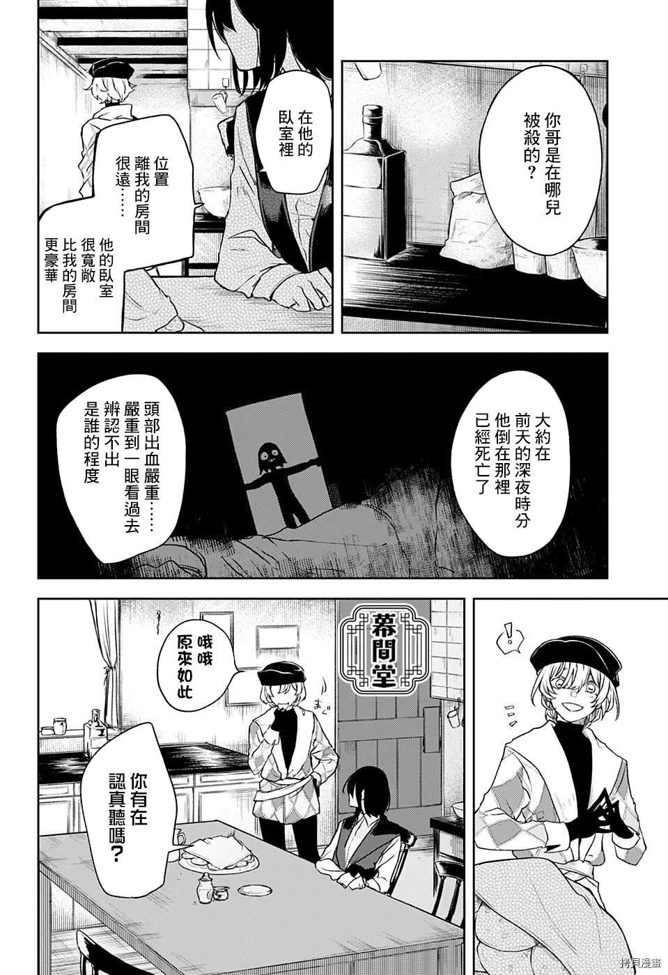 《被毁坏的源泉》漫画最新章节短篇免费下拉式在线观看章节第【15】张图片