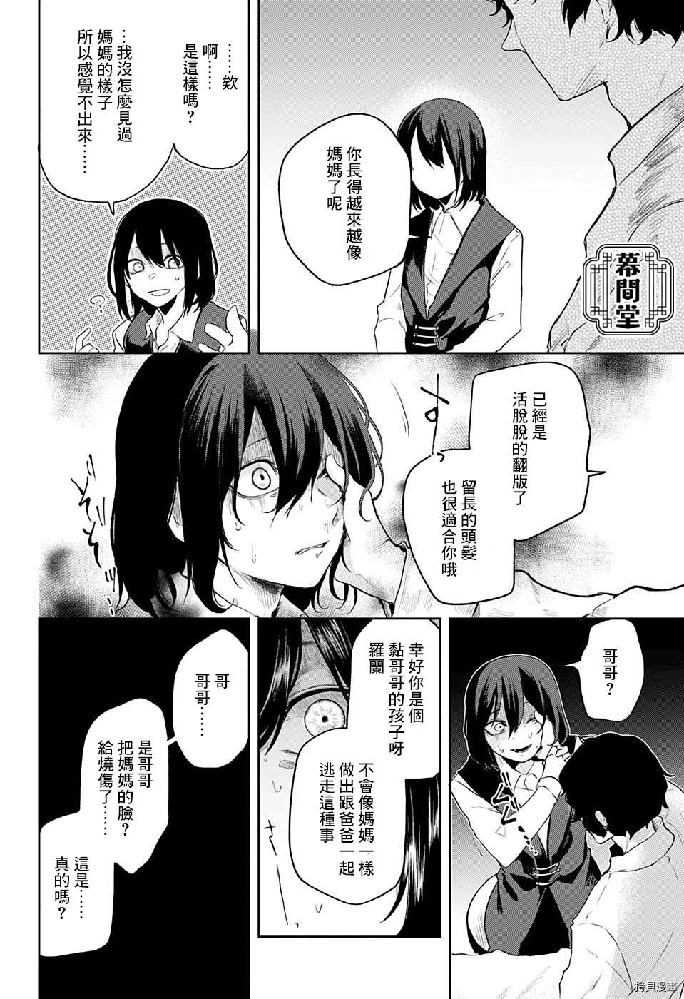 《被毁坏的源泉》漫画最新章节短篇免费下拉式在线观看章节第【41】张图片