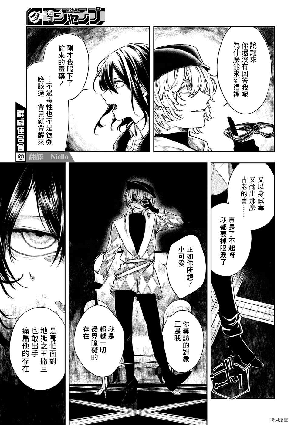 《被毁坏的源泉》漫画最新章节短篇免费下拉式在线观看章节第【6】张图片