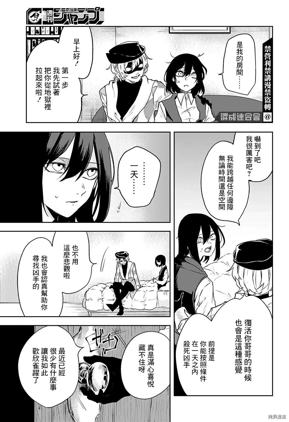 《被毁坏的源泉》漫画最新章节短篇免费下拉式在线观看章节第【12】张图片