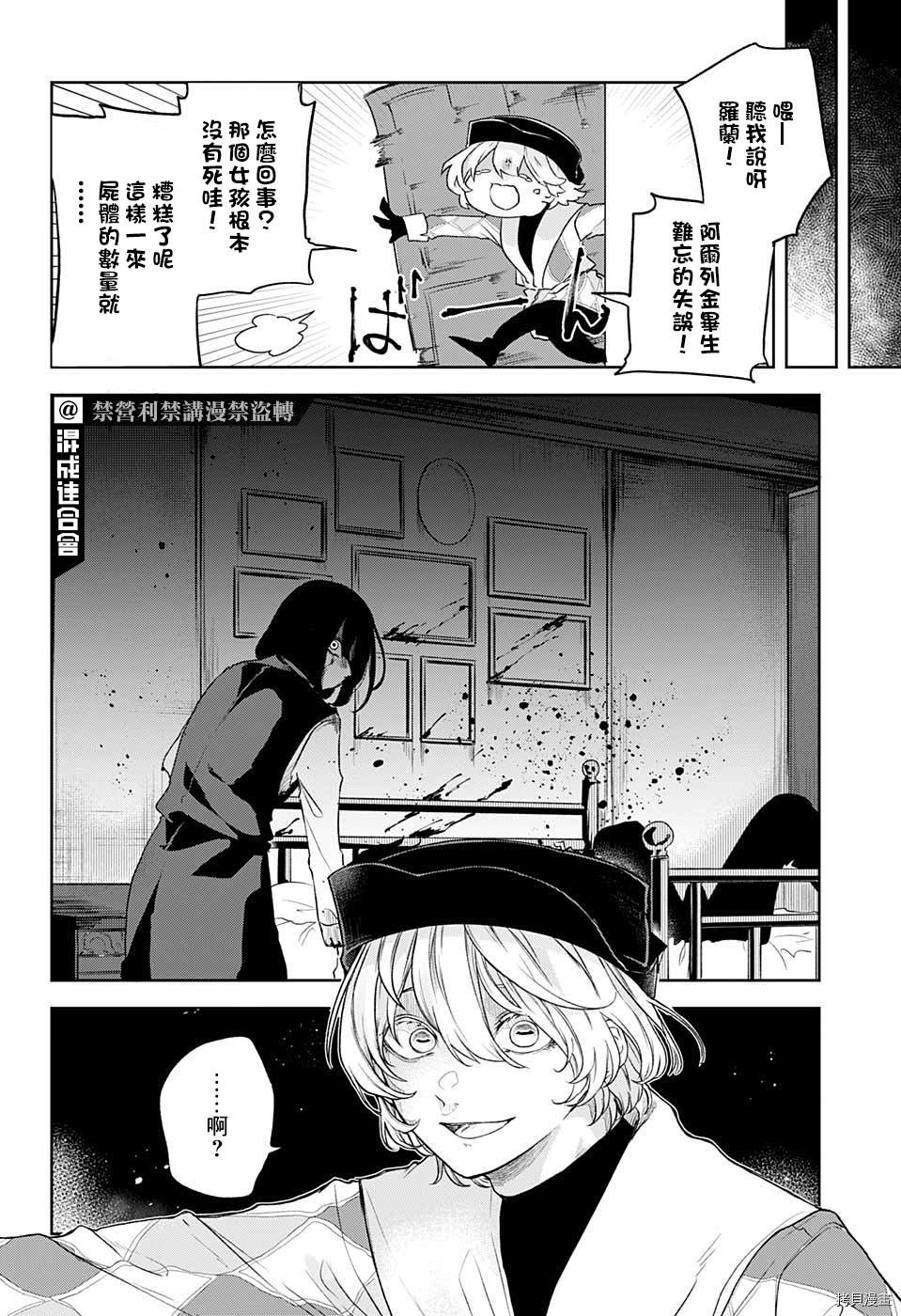 《被毁坏的源泉》漫画最新章节短篇免费下拉式在线观看章节第【44】张图片