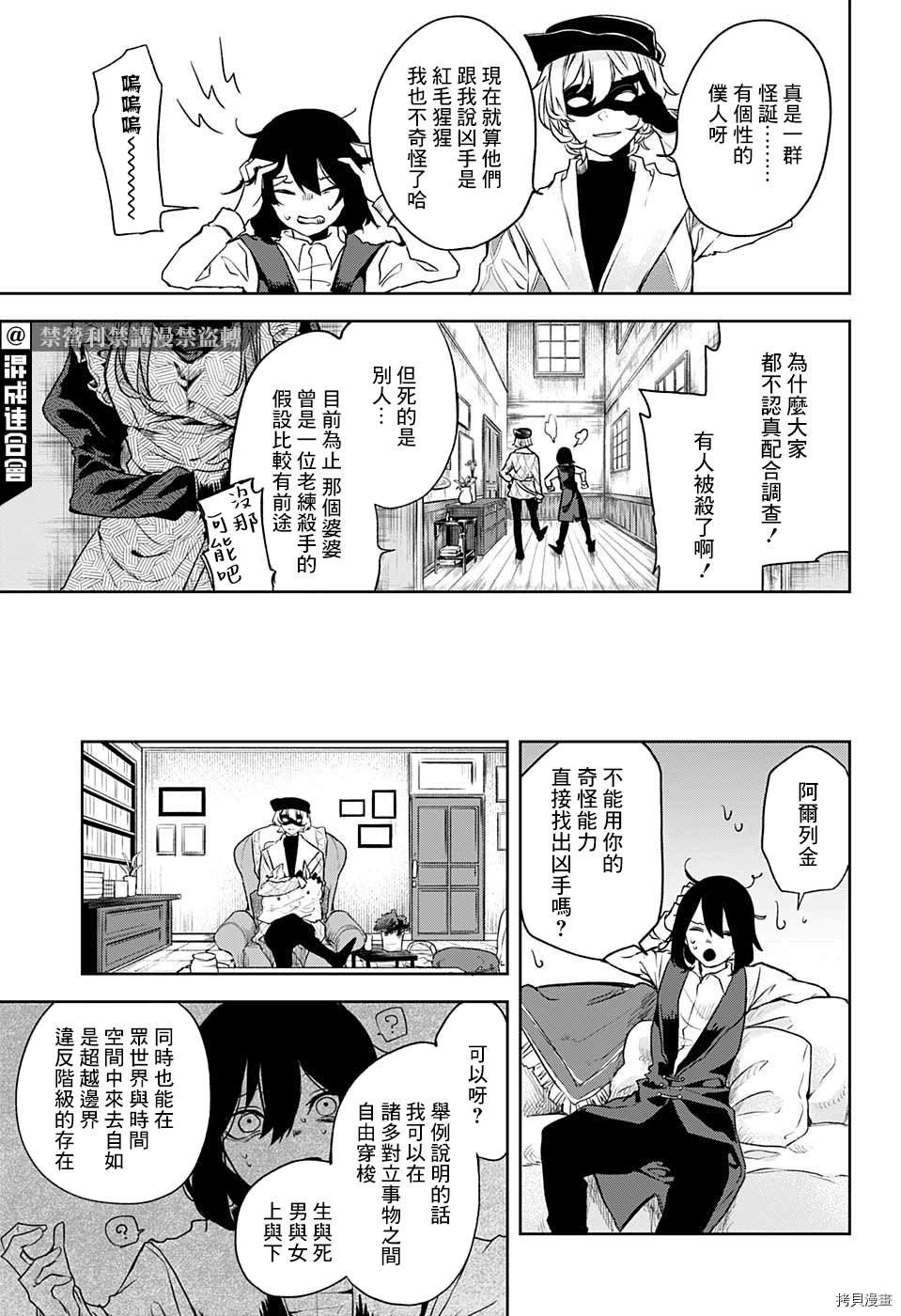 《被毁坏的源泉》漫画最新章节短篇免费下拉式在线观看章节第【22】张图片