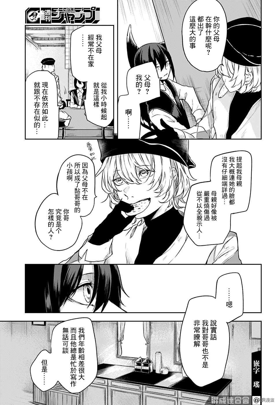 《被毁坏的源泉》漫画最新章节短篇免费下拉式在线观看章节第【16】张图片