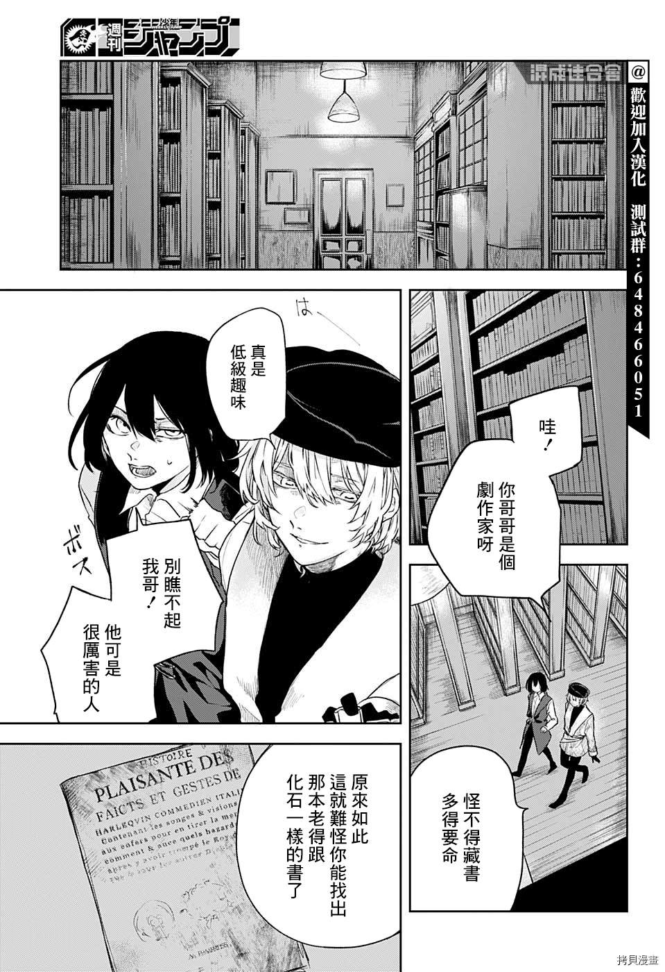 《被毁坏的源泉》漫画最新章节短篇免费下拉式在线观看章节第【14】张图片