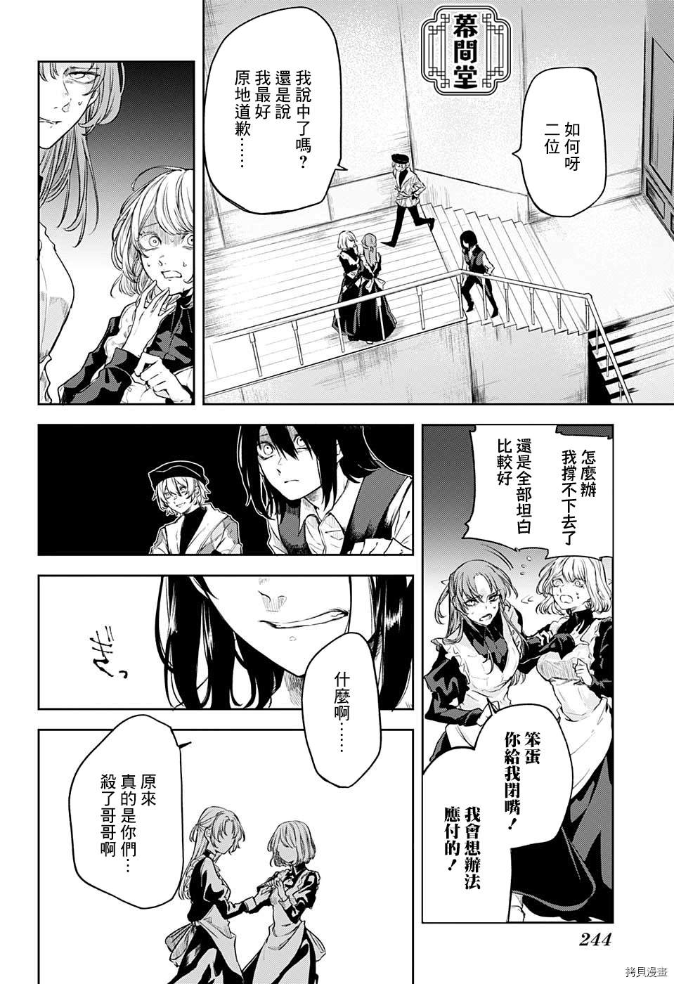 《被毁坏的源泉》漫画最新章节短篇免费下拉式在线观看章节第【31】张图片