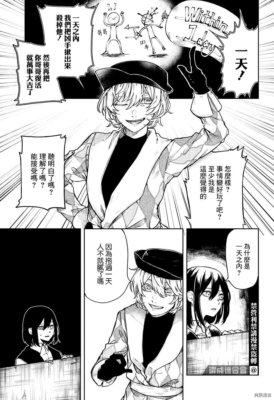 《被毁坏的源泉》漫画最新章节短篇免费下拉式在线观看章节第【8】张图片