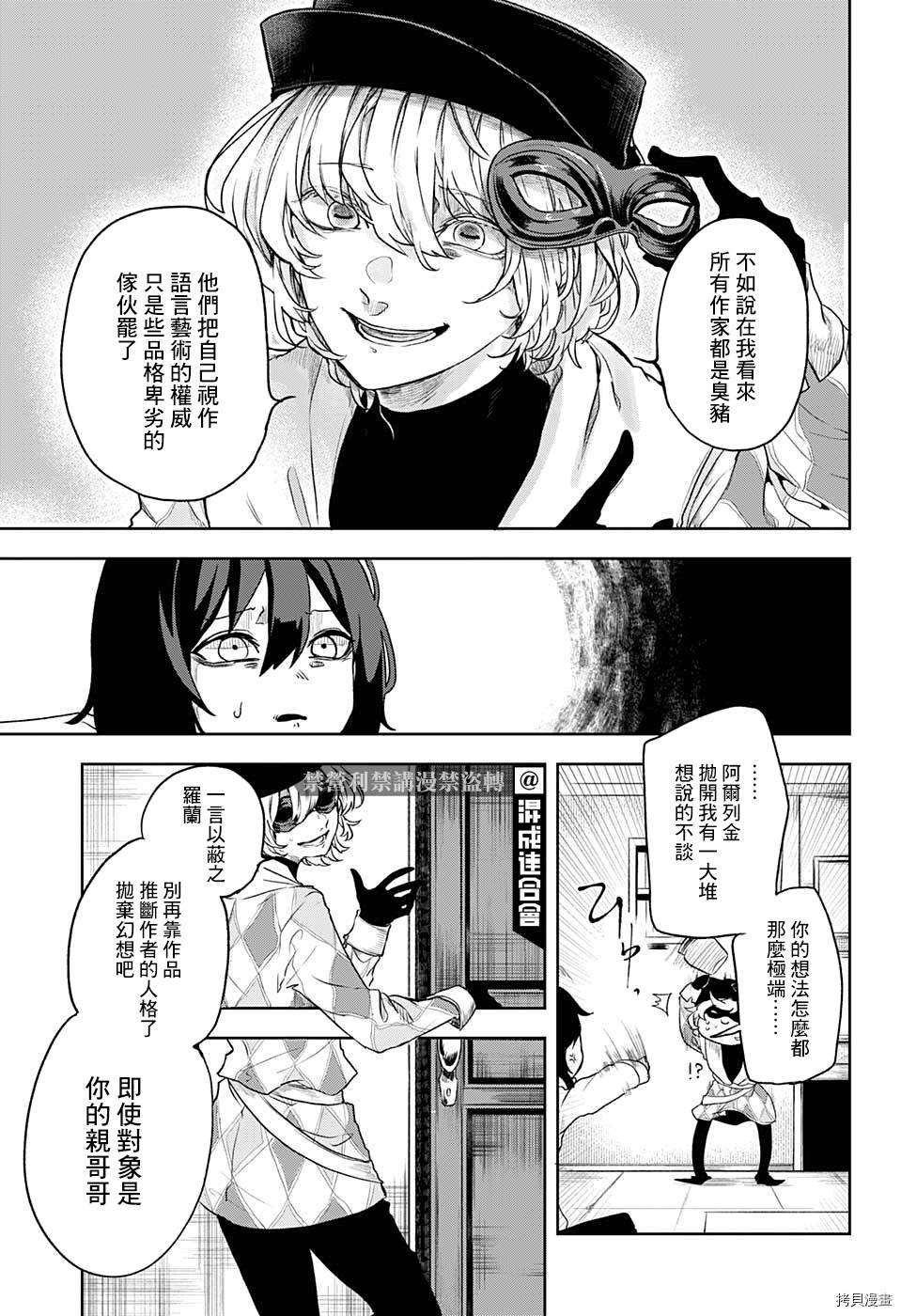 《被毁坏的源泉》漫画最新章节短篇免费下拉式在线观看章节第【26】张图片