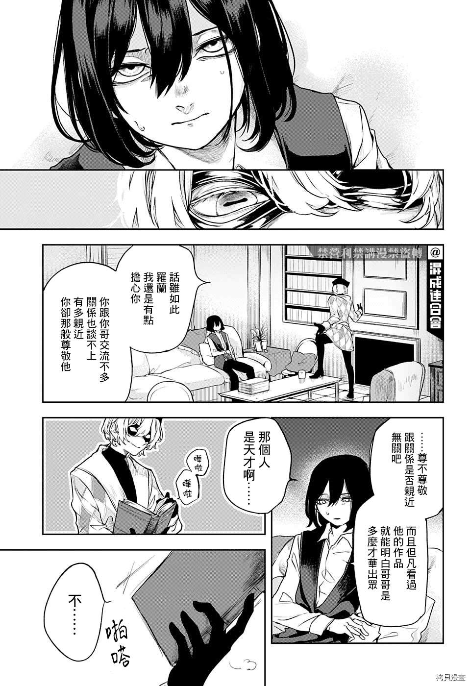 《被毁坏的源泉》漫画最新章节短篇免费下拉式在线观看章节第【24】张图片